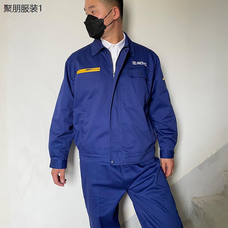 徐工工作服双层长袖劳保