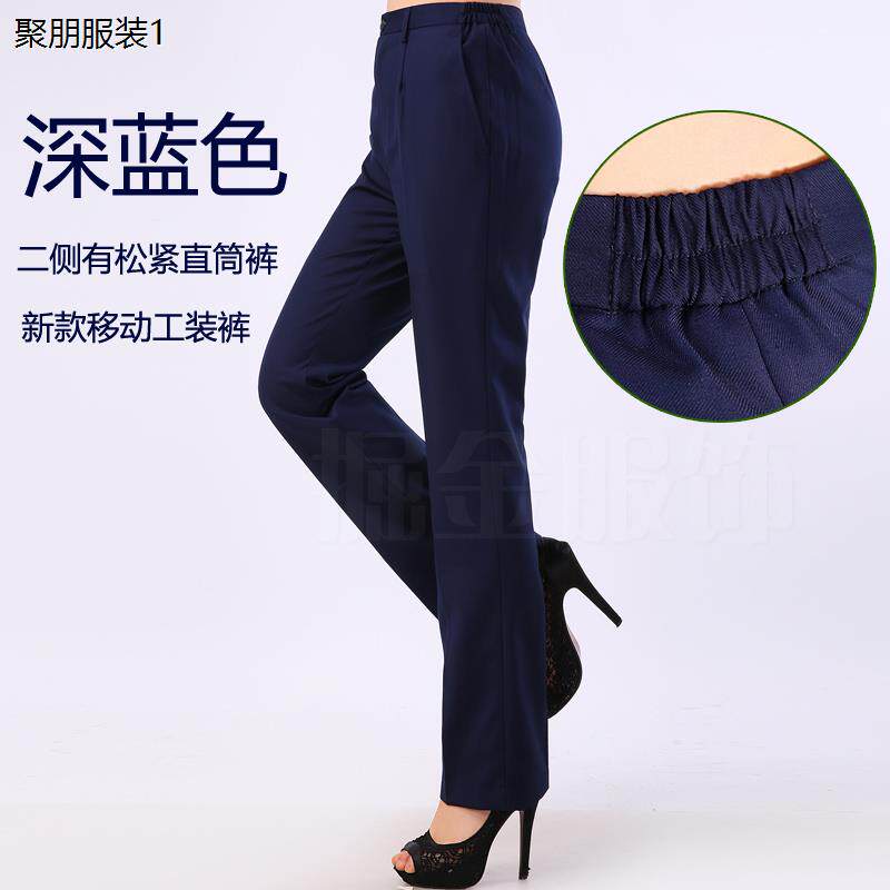 移动工作服女裤西装裤职业西裤工作裤制服裤藏深蓝色