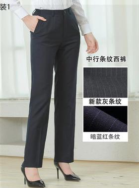 新款中国女西装裤中行行服春秋冬加绒工作服暗红灰色条纹裤子