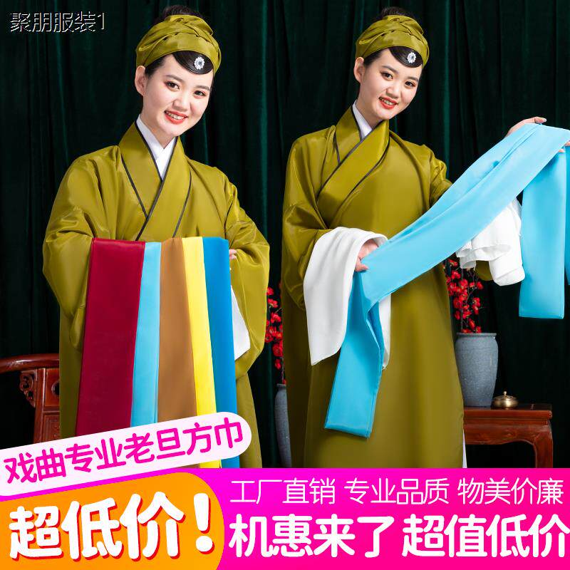老旦方巾戏曲包头巾戏剧京剧豫剧用品老旦头饰老生头条秦香莲方巾