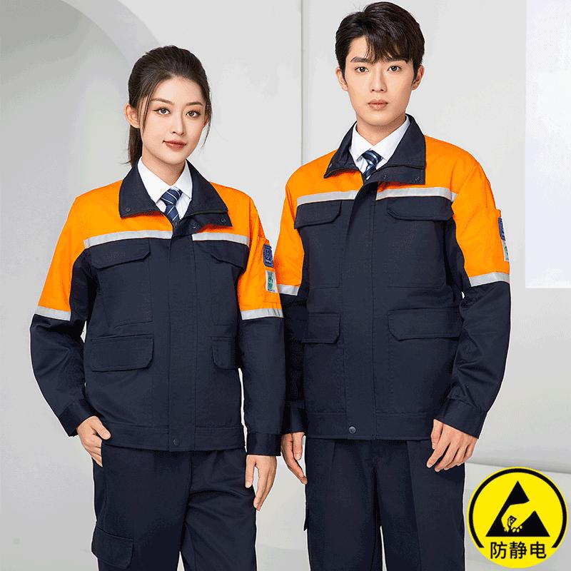 春秋防静电工作服套装男