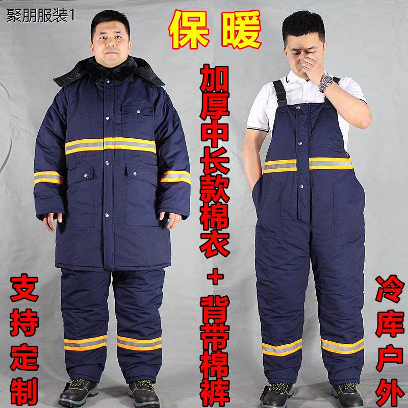 冬季加厚冷库工作服棉衣