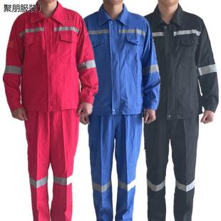 纯棉工作服男套装上衣中海油电焊专用春秋冬防烫耐磨车间井下船厂