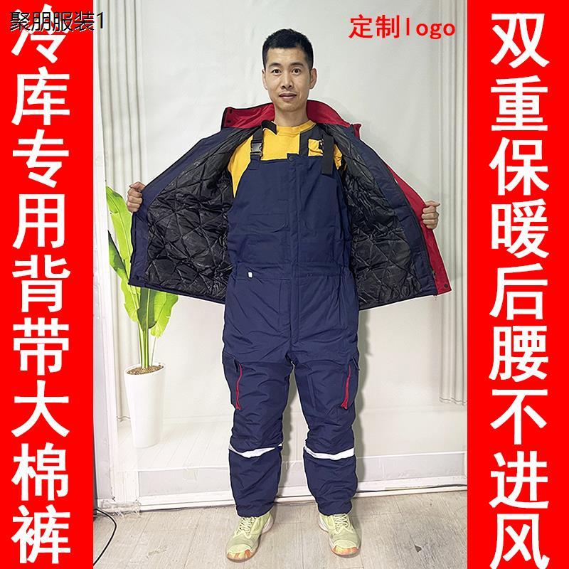 冬季防寒工作服棉衣棉裤套装男加厚汽修厂冷库专用大棉袄加肥