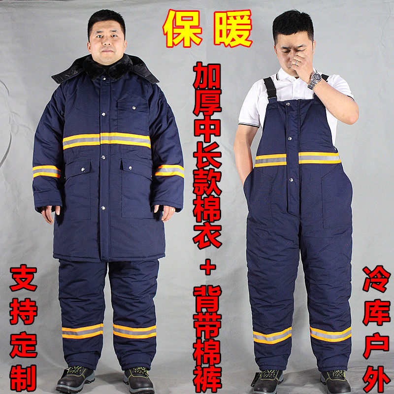 冬季加厚冷库工作服棉衣