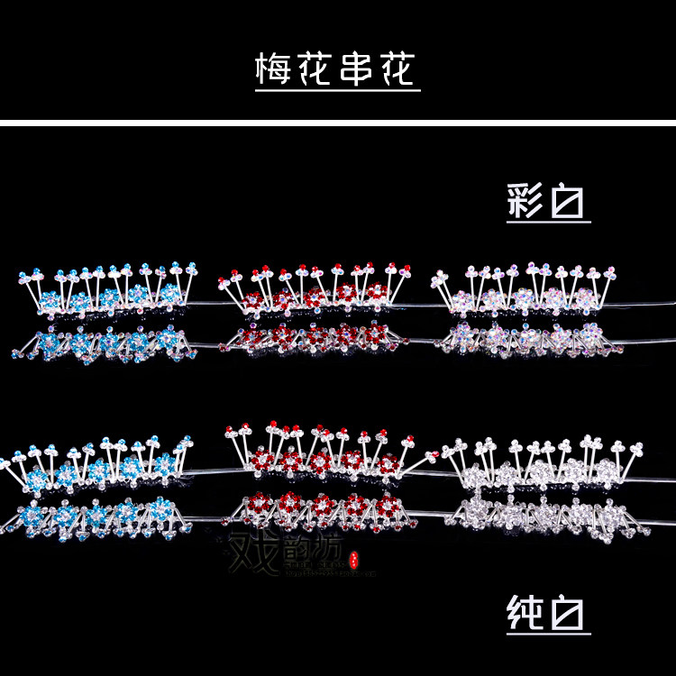 戏曲戏剧包头水钻头饰头