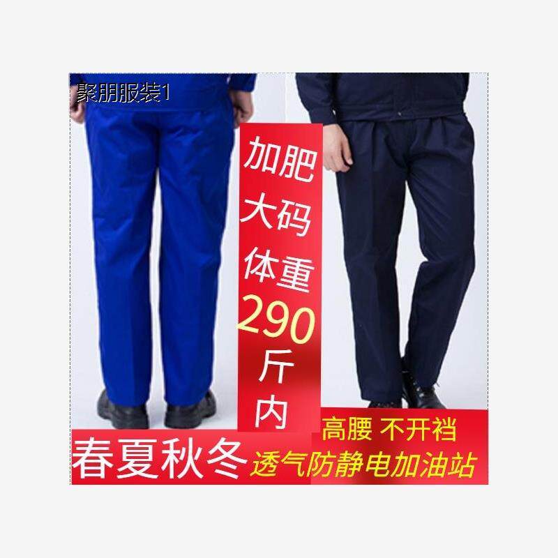 中石油工作裤加油站防静