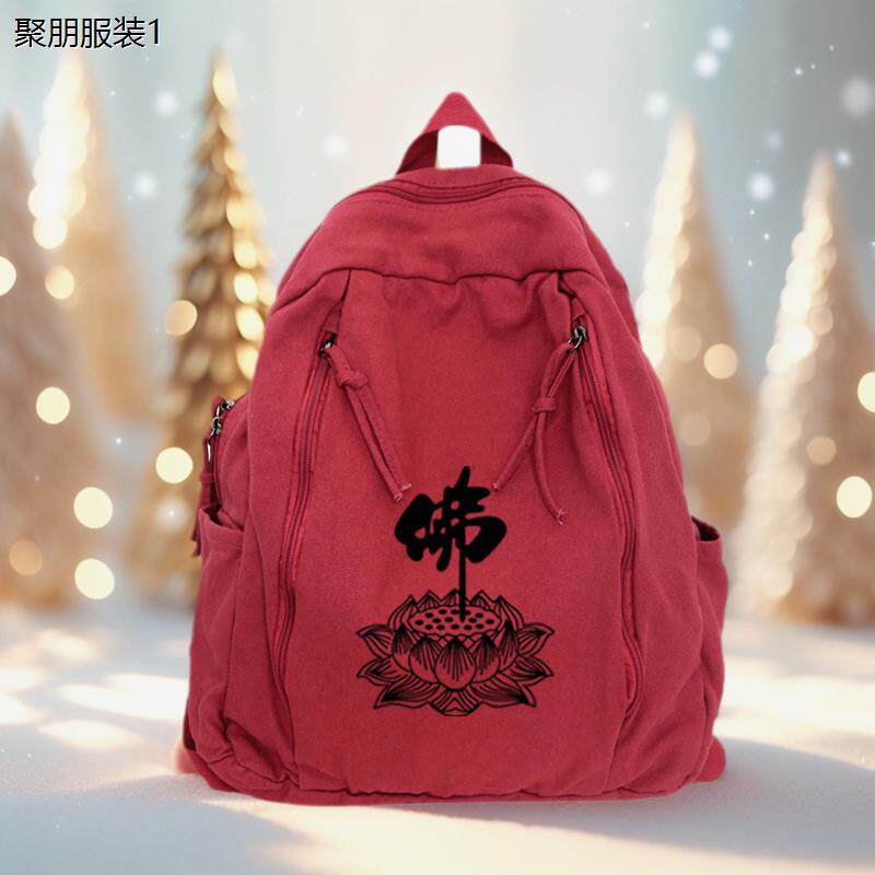 佛系居士包上香包纯棉水