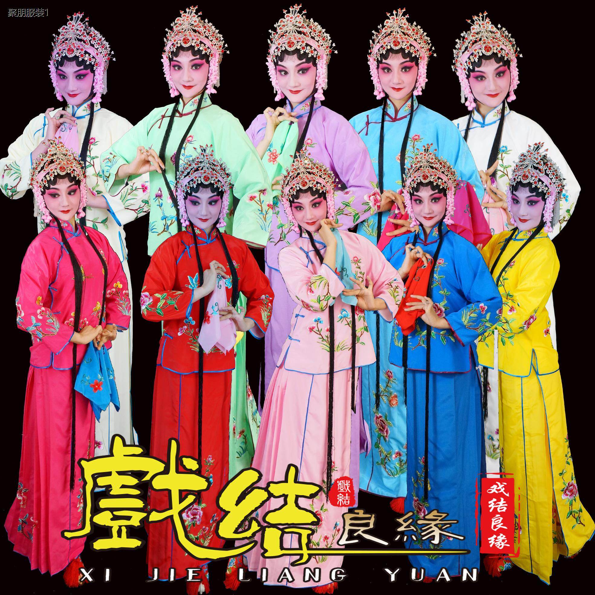 特价戏剧戏曲小姐服装花