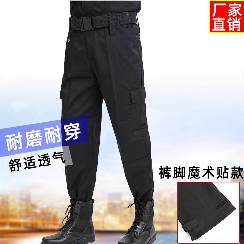 保安裤子男保安服工作裤夏季秋冬耐磨多口袋黑色劳保裤作训服裤子