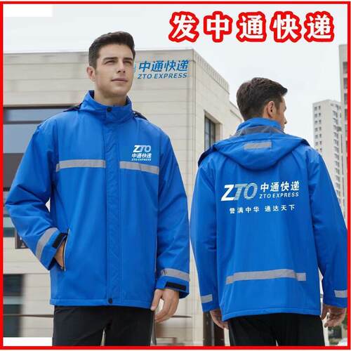 秋冬快递工作服冲锋衣定