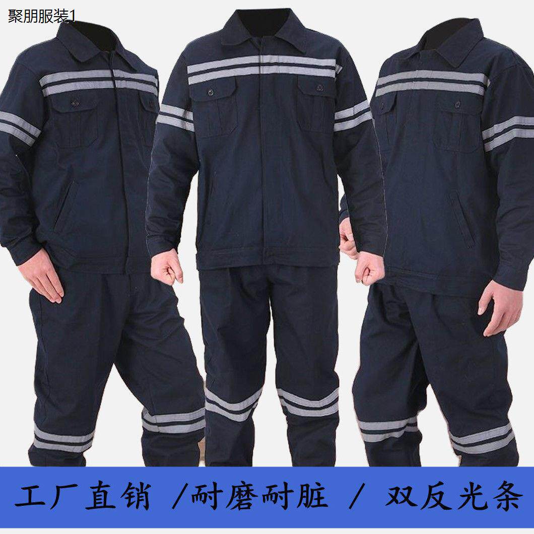 纯棉工作服男反光条井下