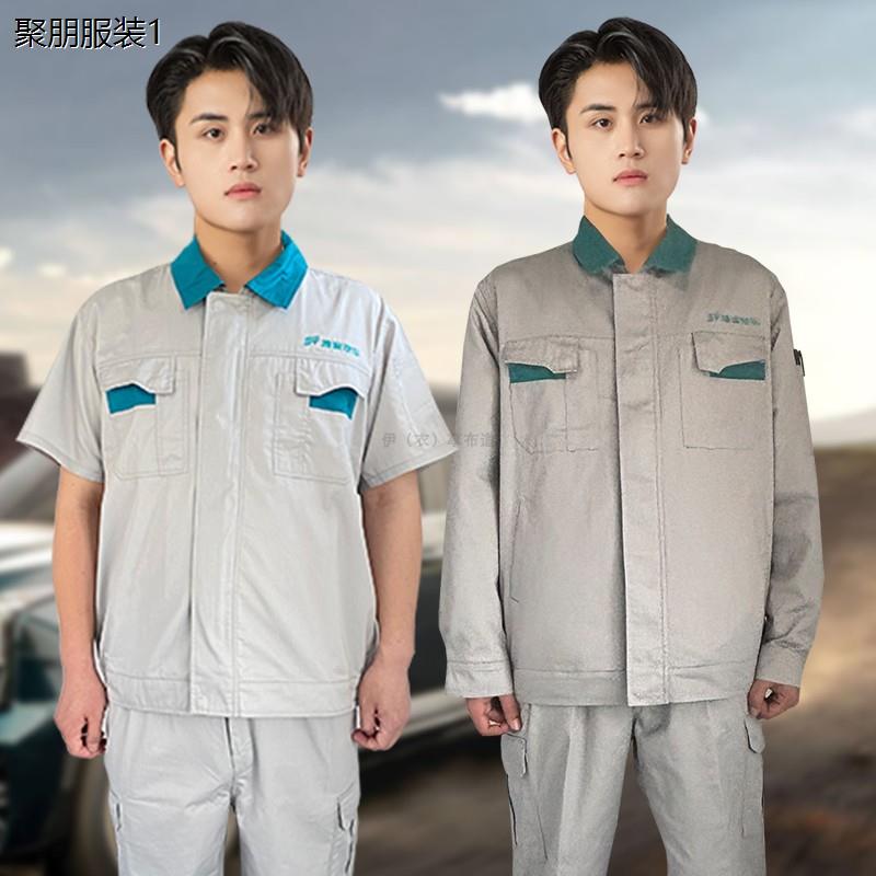 捷途4S店汽修工作服男士