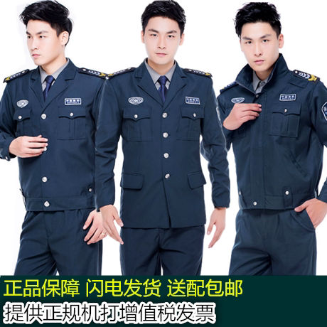 新式保安工作服套装男长袖春秋冬季保安制服冬装加厚安保物业包邮