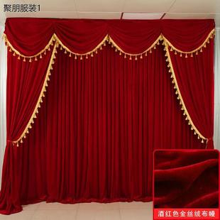 舞台背景布丝绒加厚布幔脱口秀布置戏剧院舞台幕布高档背景装饰