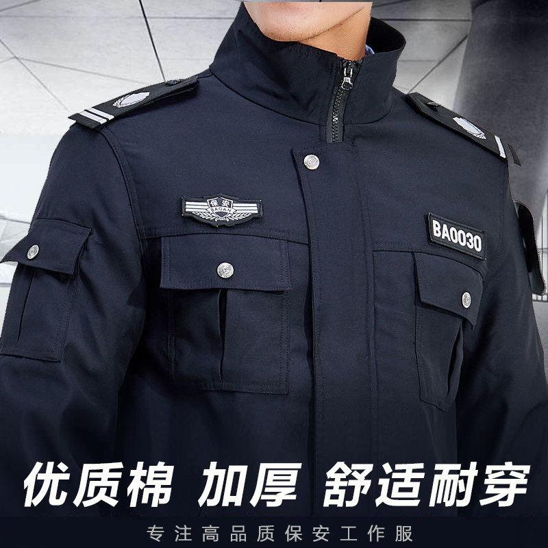 优质棉新款高档保安服保安工作服春秋冬套装保安制服长袖厚