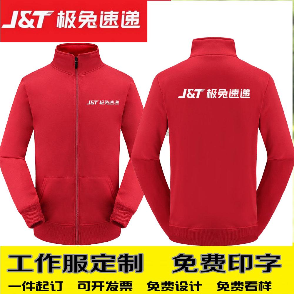 秋冬递卫衣冲锋衣定制log