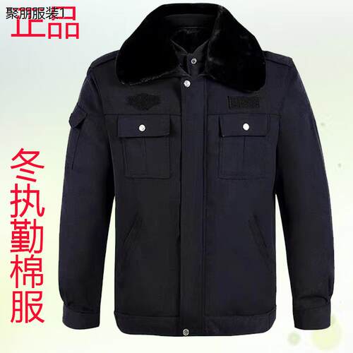 正品保安冬季棉衣男夹克大码加厚防寒棉袄工作制服棉服