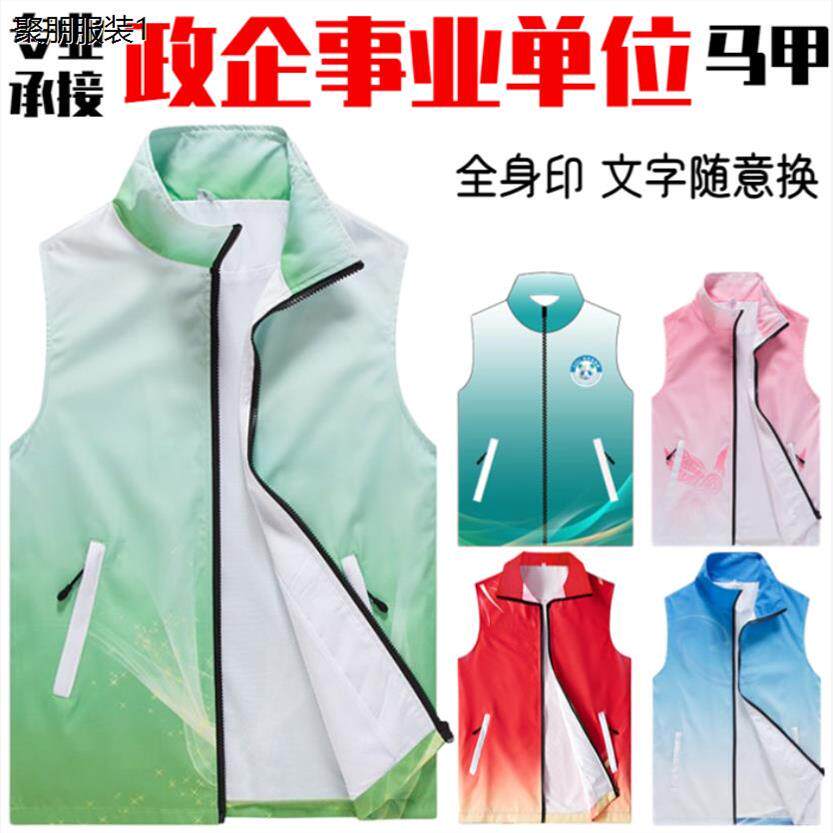志愿者马甲印制logo义工