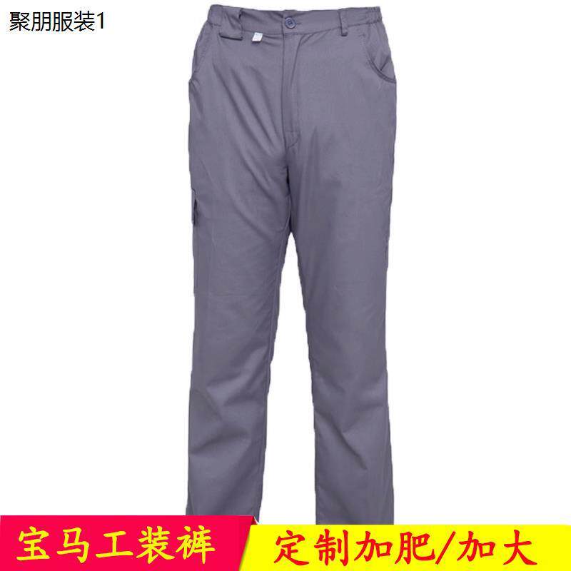 宝马工装裤汽修夏季工作