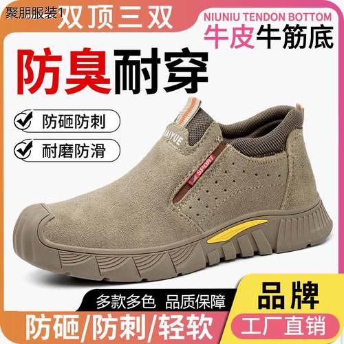 劳保鞋男轻便钢包头防砸