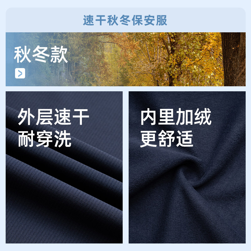 2024黑色夹克款保安工作服秋冬加绒加厚套装男门卫安保春秋制服