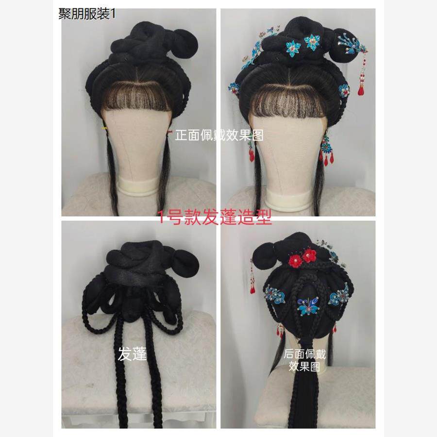 古装戏曲黄梅戏花旦小姐发髻越剧桃花扇小旦一体式发包发蓬造型