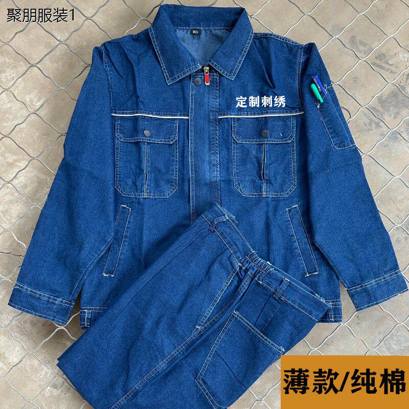 夏季弹力牛仔工作服套装