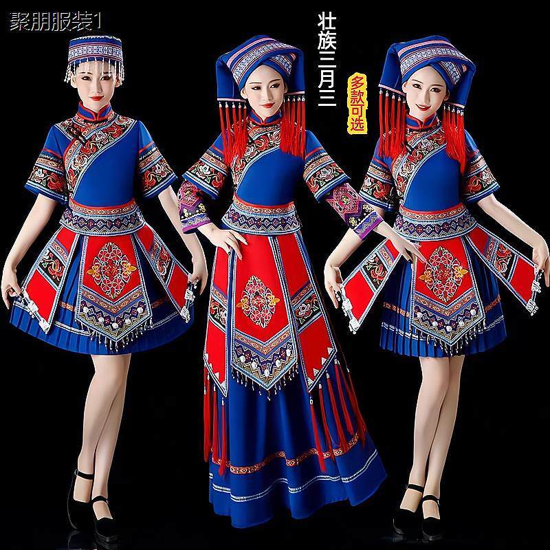 少数民族服装女成人壮族