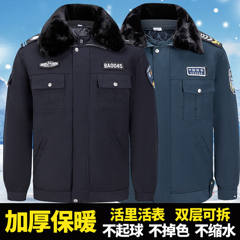 冬季保安棉衣男女加厚短款保安大衣物业工作服套装制服冬装棉袄