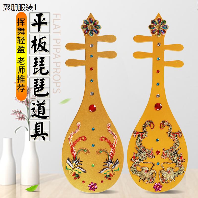 妙音反弹敦煌舞蹈琵琶道具成人儿童古装摄影拍照走秀木质道具琵琶图片