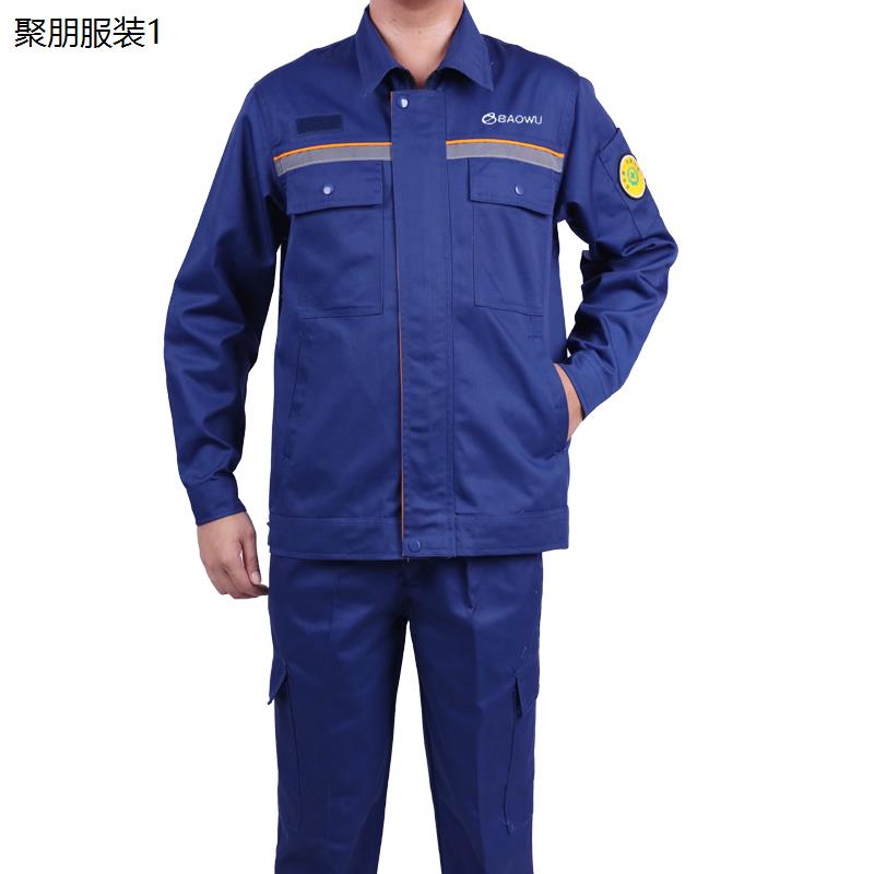 宝武新款工作服套装春秋图片