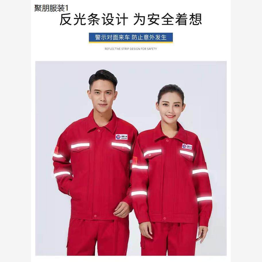 中海油纯棉加厚工作服男