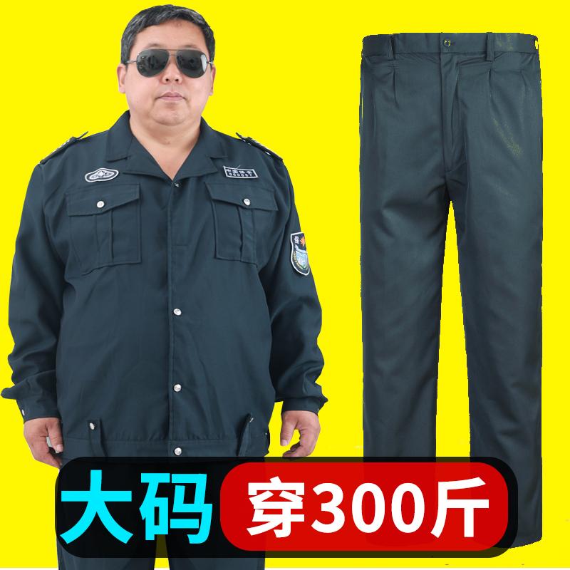 大码保安上衣男加肥加大单裤春秋加厚制服2011式外套安保裤子