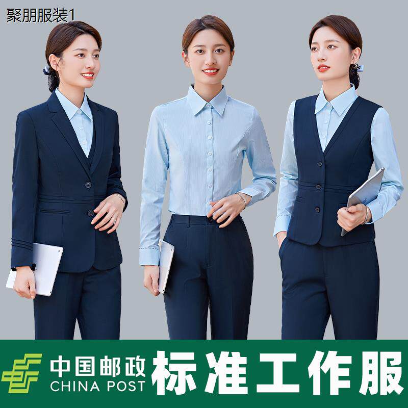 中国邮政工作服储蓄工装