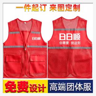 日日顺马甲定制工作服短袖定制空调售后夏季物流工装