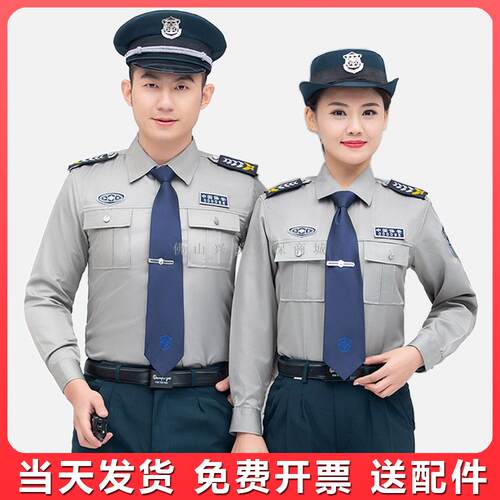 2011新式保安工作服服春秋长袖衬衣物业门卫冬季服装制服套装男女