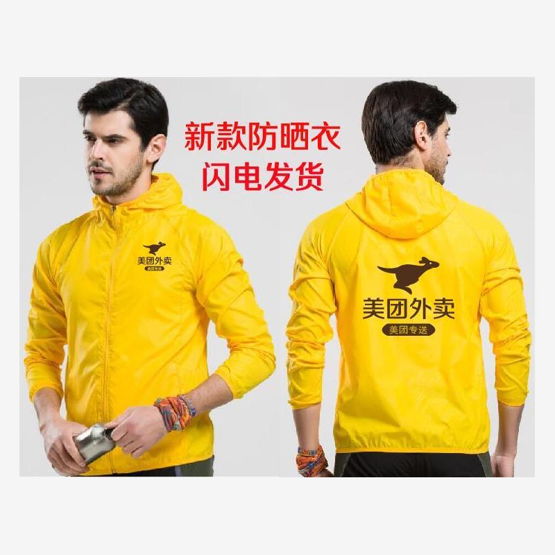 美团外卖马甲背心工作服