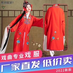 演出头饰戏曲水袖 越剧新款 小旦戏剧衣服戏服 女花旦京剧古装 戏服装