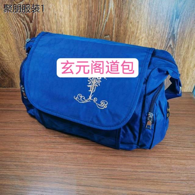 道薇讳刺绣五岳真形单肩