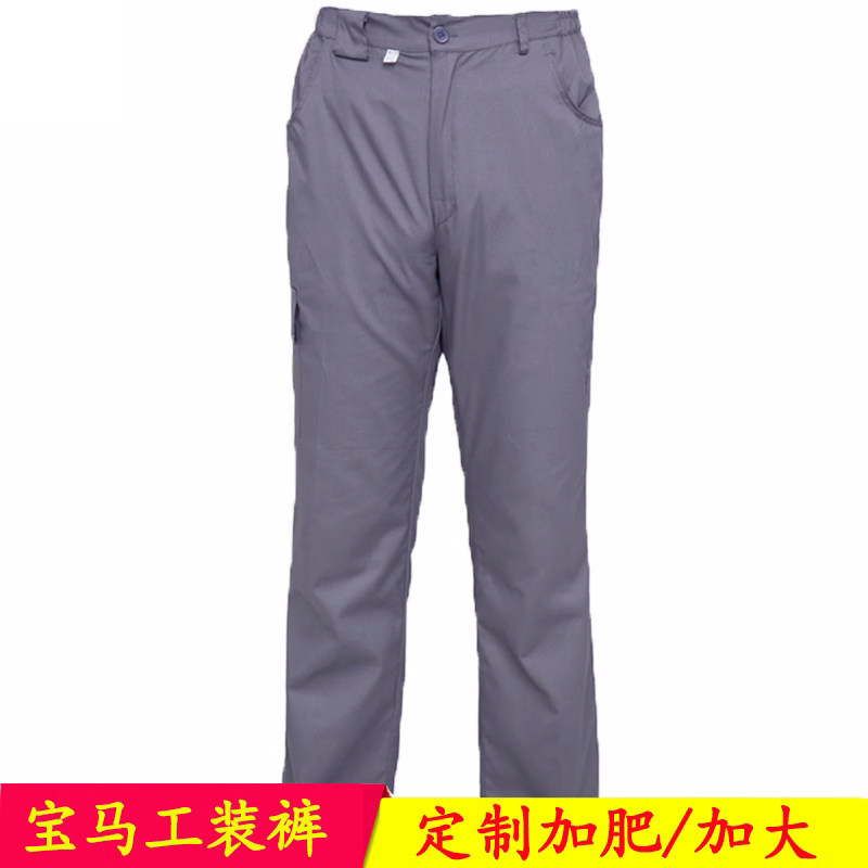 宝马工装裤汽修夏季工作