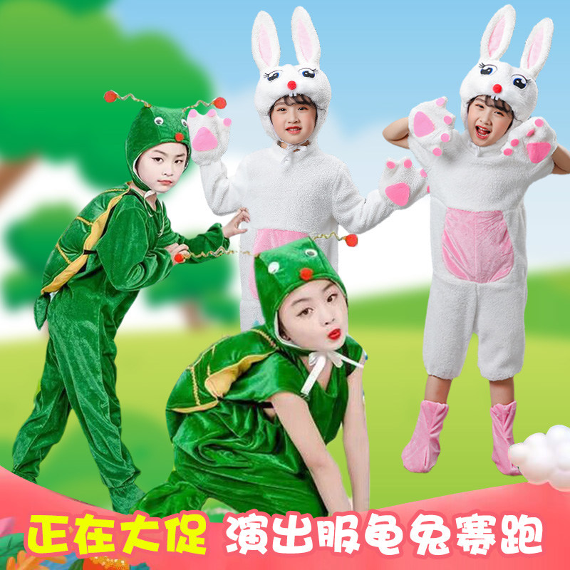 儿童童话剧龟兔赛跑演出