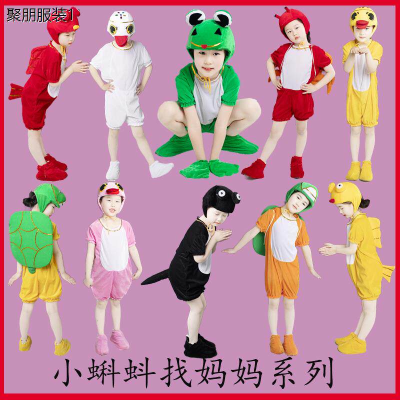 六一小蝌蚪找妈妈儿大童