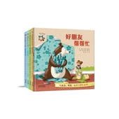 精 皮克和布里好行为指南 共4册