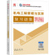 2024二建机电工程管理与实务复习题集