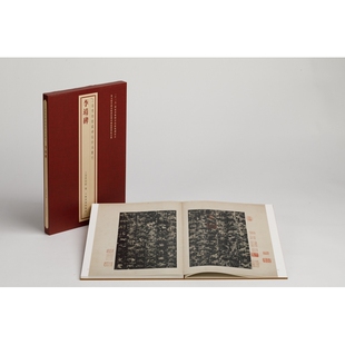 上海博物馆藏碑帖珍本丛刊·李靖碑