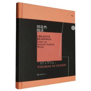 创造性阅读