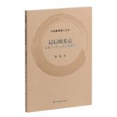 最后 代造像研究 光亮：杭州飞来峰元