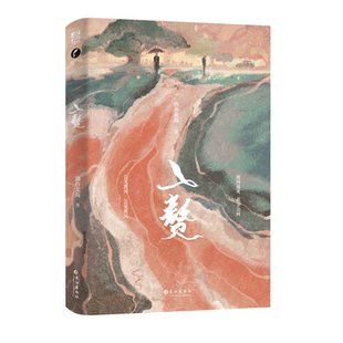 入赘（青春小说）