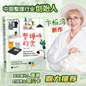 家居整理 整理 家居收纳精选了9位职 家 整理师